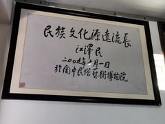 -西安关中民俗艺术博物院