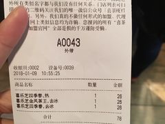 账单-喜茶(上海正大广场店)