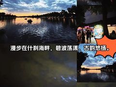 -什刹海