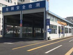 -上海市第四十一机动车安全检测站