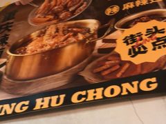 -令狐冲烤鱼·烧菜馆(达明店)