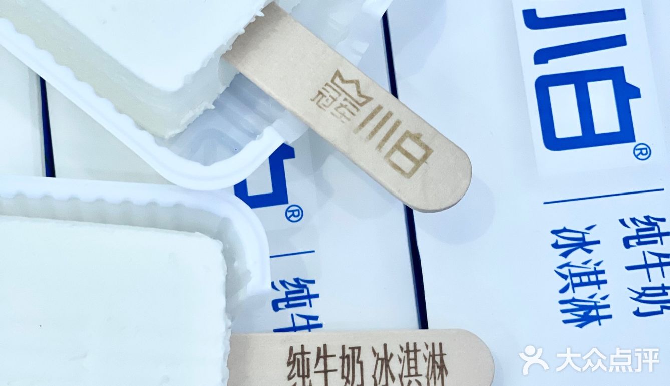 追剧必备纯牛奶冰淇淋！每口都像喝纯牛奶！