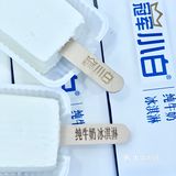 追剧必备纯牛奶冰淇淋！每口都像喝纯牛奶！
