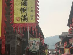 -海窝子古镇
