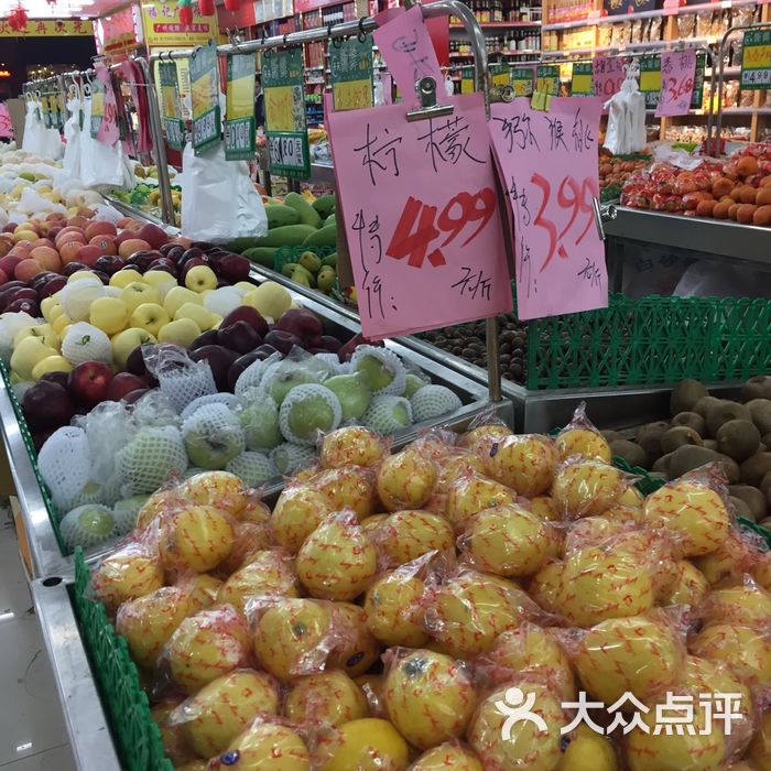 金红日生鲜超市图片-北京超市/便利店-大众点评网