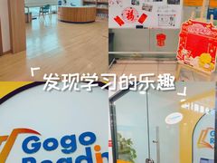 -GogoReading少儿英语分级阅读(双井中心店)