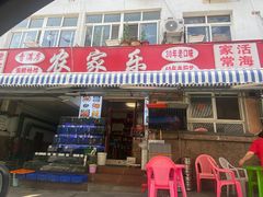-香满居张记小厨私房菜(青岛站店)