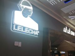 -LELECHA乐乐茶(上海五角场万达广场店)
