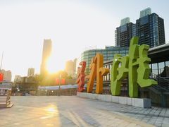 景点-北外滩滨江绿地