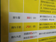 -速马赫卡丁车(琶洲店)