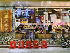 -三毛牛肉店(福强店)