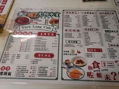 菜单-元朗冰室(新天地店)