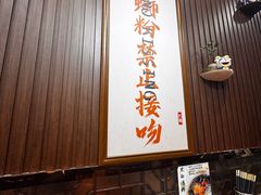 -螺世纪螺蛳粉·桂味小排档(裕德店)