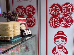 -娘心豆品(方庄店)