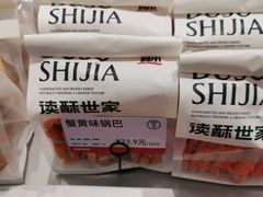 -读酥世家(宛平南路店)