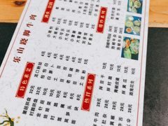 -怪难吃·乐山跷脚牛肉(新牌坊店)