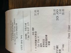 账单-星巴克(北京首都国际机场7店)