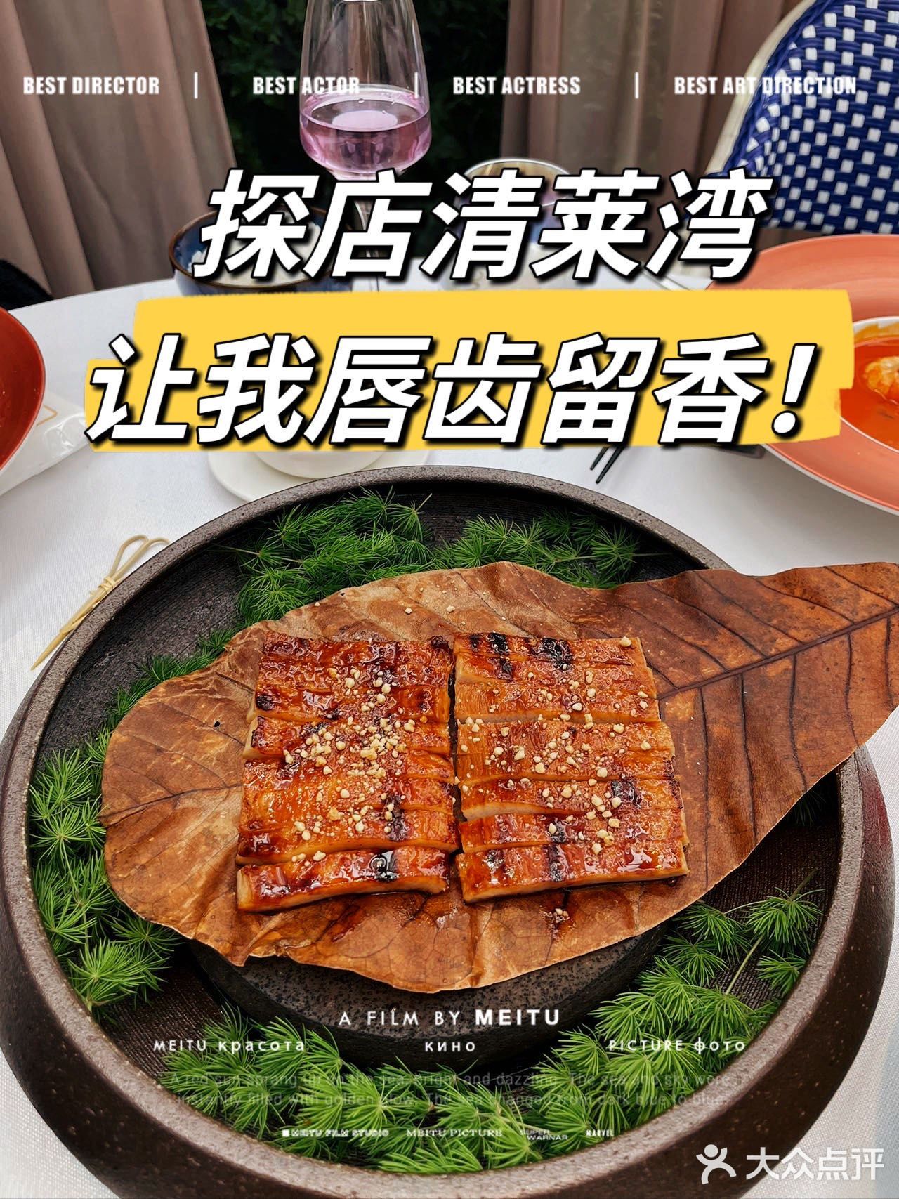 🍴探店清莱湾：美味好滋味让我唇齿留香！