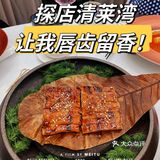🍴探店清莱湾：美味好滋味让我唇齿留香！