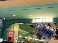 门面-浩海火烧云傣家菜(京广店)