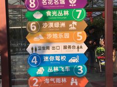 -世界地热博览园