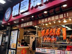 -棋哥烧鹅餐室(发昌大厦店)