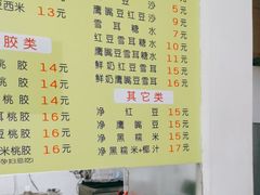 -老周记顺德双皮奶