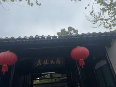 -蒋氏故居