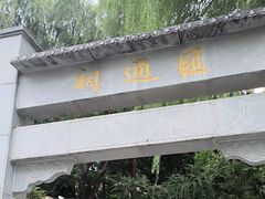 -郭守敬纪念馆