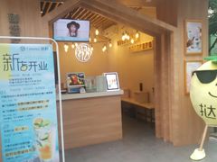 门面-挞柠·手打柠檬茶(江夏店)