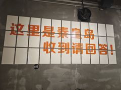-熙成烧烤(白塔岭店)