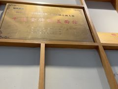 -镇南锅盖面馆(解放路店)