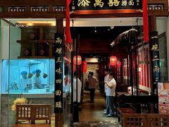 -添萬囍·天津三鲜捞面(天河城店)