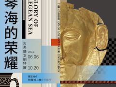 -南京博物院