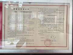 -松云泽
