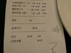账单-食為天·本地人爱吃的淮扬菜(瘦西湖店)