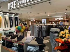 -摩登百货(岗顶店)