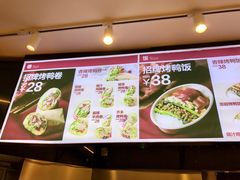 -特派卷·老北京烤鸭卷(合生汇购物中心店)