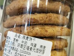 -福来天(威高广场店)
