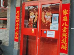 门面-多味居(剪子巷店)