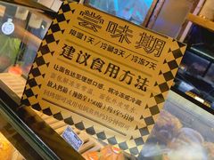 -Let's Taipei 非常烘焙(太古里店)