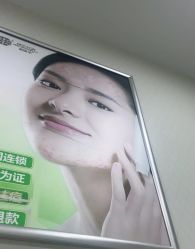 -苗医生0感祛痘连锁