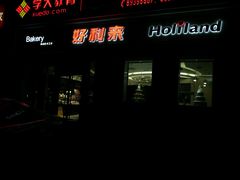 android_upload_pic-好利来(交大店)