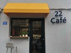 门面-22cafe