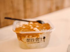 传统翻砂红糖冰粉-甜心闲生传统手工冰粉(太古里店)