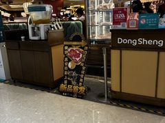 -東盛炭烤自助料理(玄武招商花园城店)