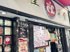 -华星冰室(湾仔店)