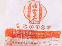 -鼎丰真(重庆路店)
