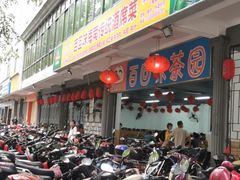 -百回味老爸茶(海彤店)