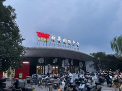 -新奥购物中心